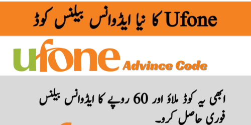 Ufone loan code